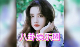 吃瓜娱乐圈白鹿,娱乐圈的瓜田新秀