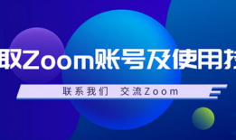 zoom视频会议,高效便捷的远程沟通利器